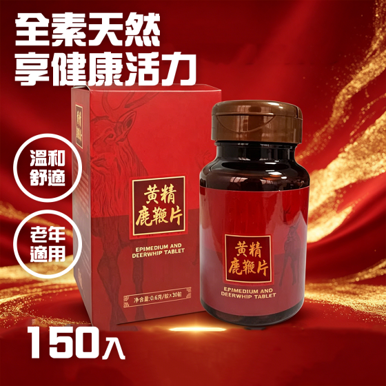 黃精片
