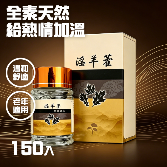 淫羊藿